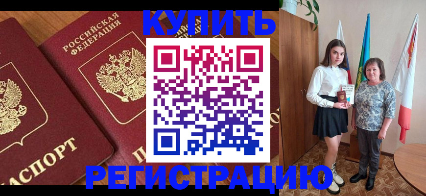 пропишу в квартире в Якутии