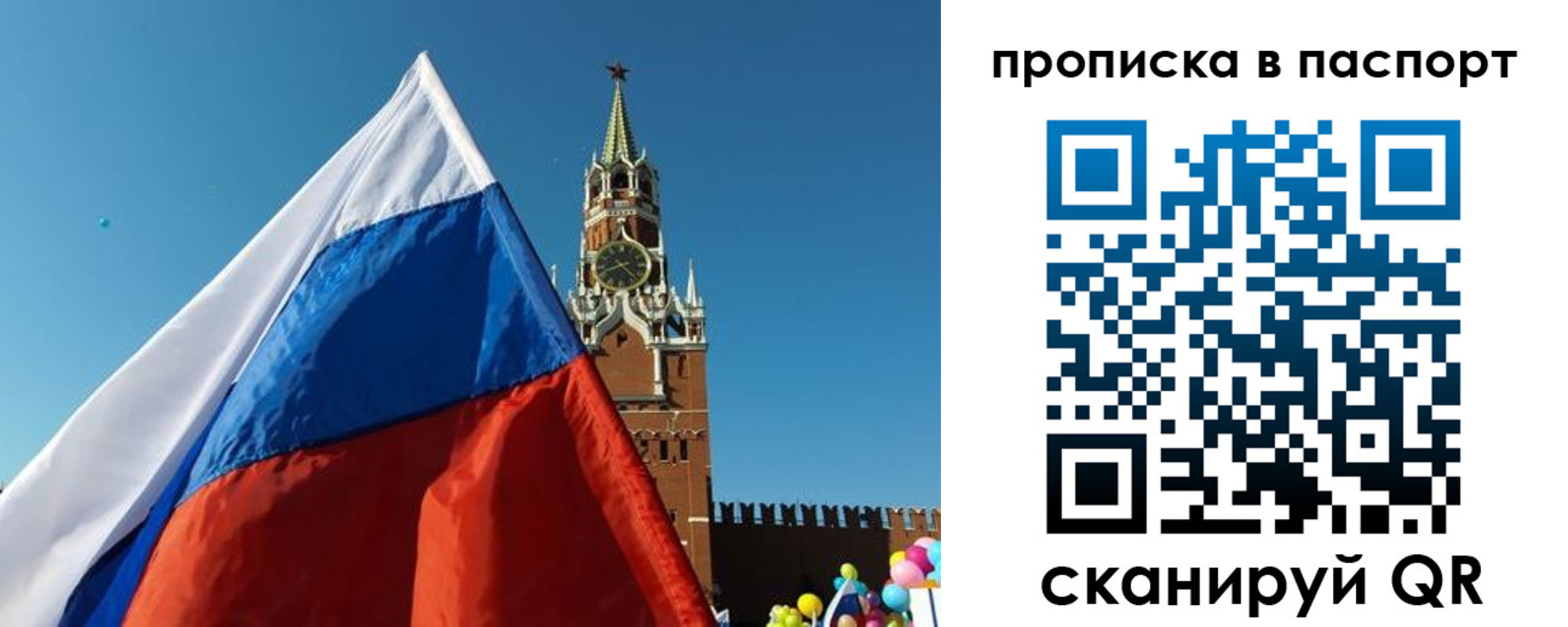 пропишу в квартире в Якутии