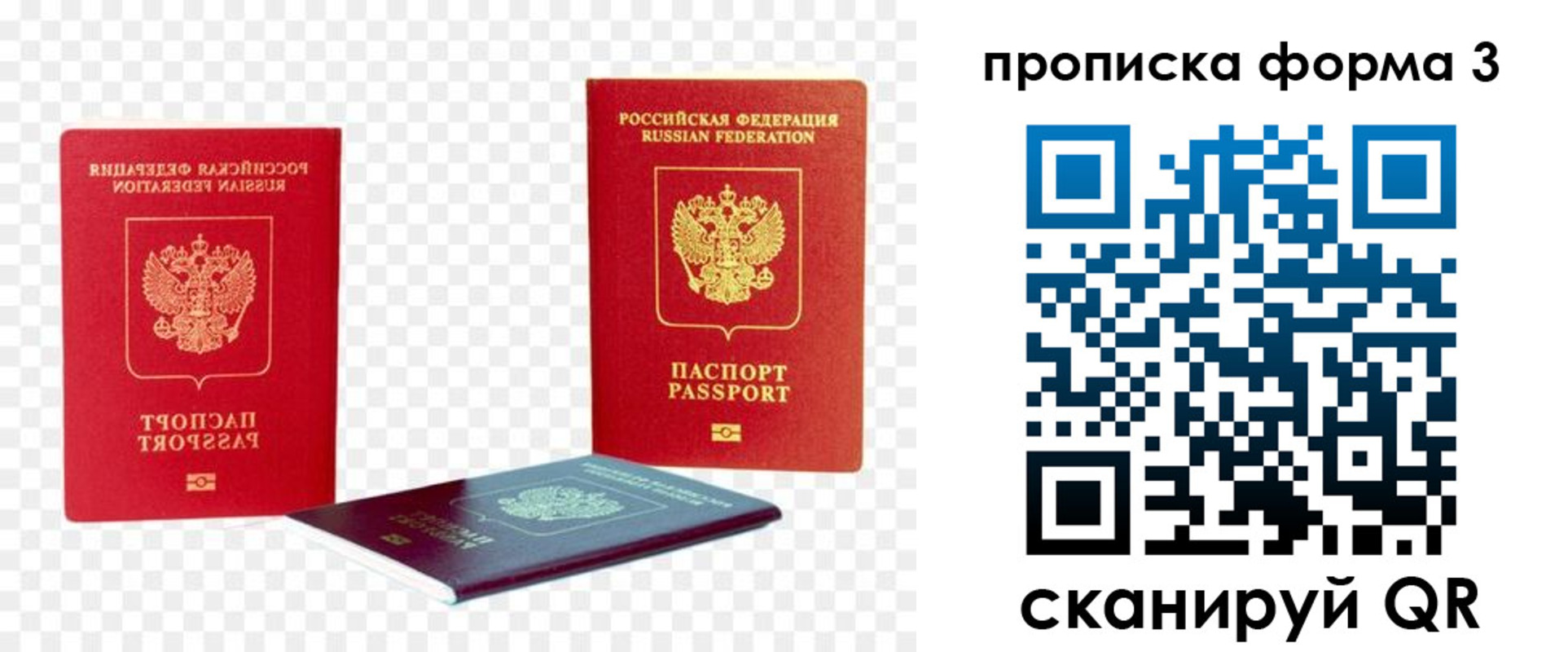временная регистрация 2025 в Якутии