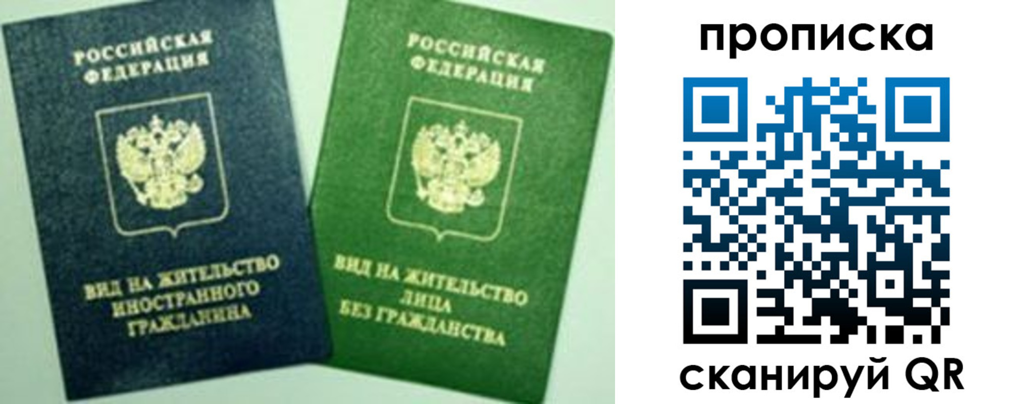 прописка для кредита в Якутии