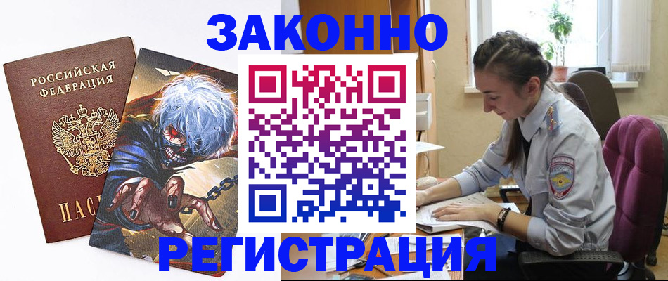 прописка для военкомата в Якутии