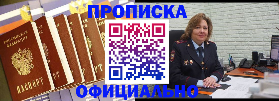 временная регистрация законно в Якутии