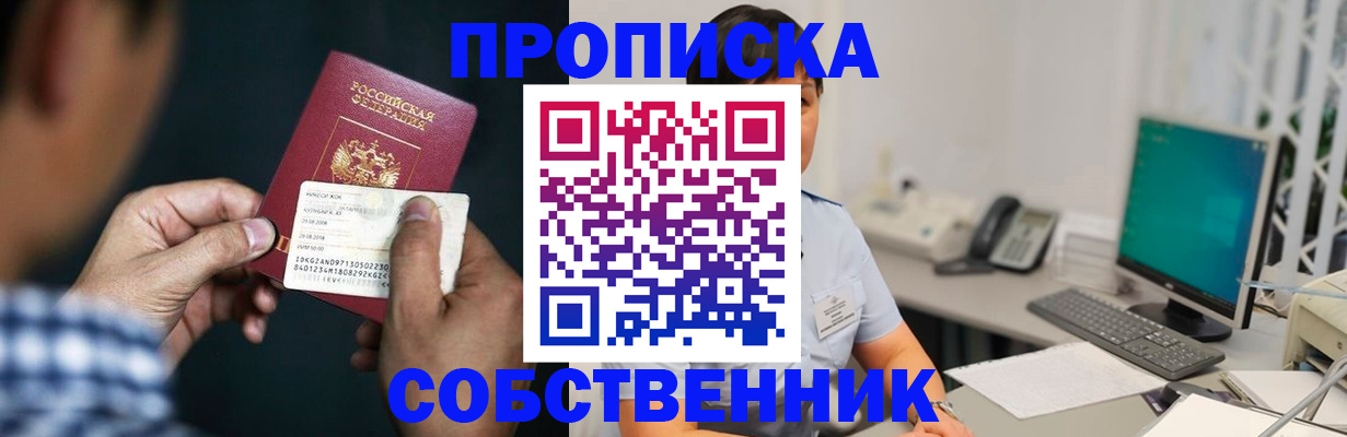 прописка поиск в Якутии