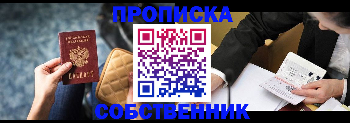 регистрация для дет. сада в Якутии