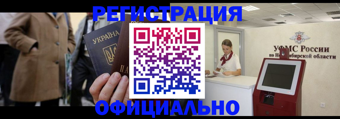 миграционный учет в Якутии