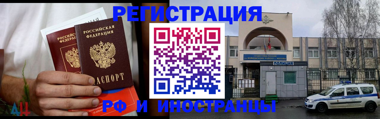 временная регистрация поиск в Якутии