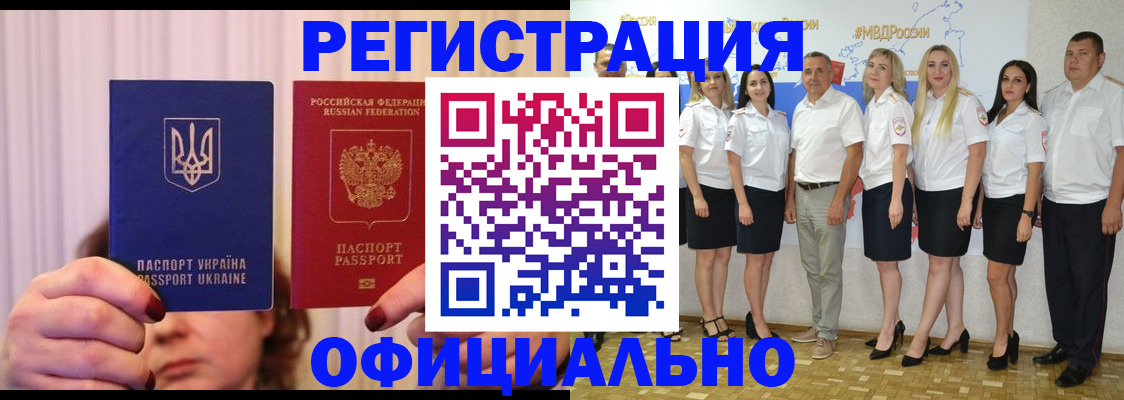 прописка в Якутии