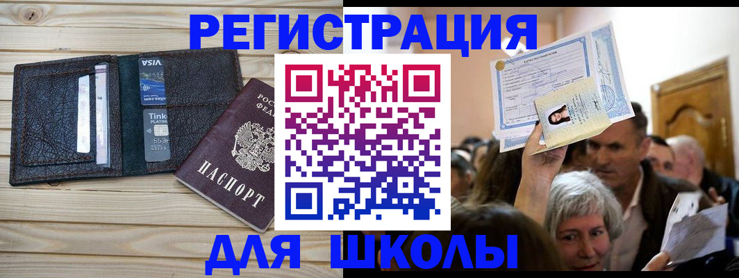 прописка для кредита в Якутии