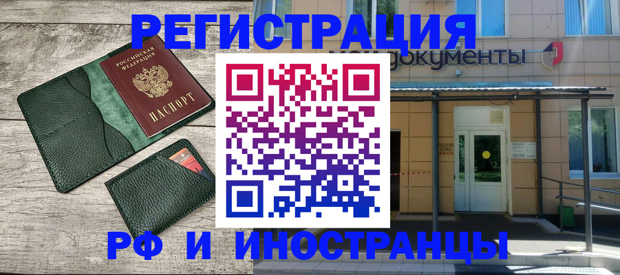 прописка ребенка в Якутии